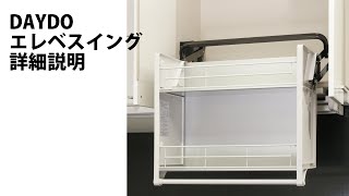 エレベスイング / 株式会社ダイドー | 株式会社ダイドー