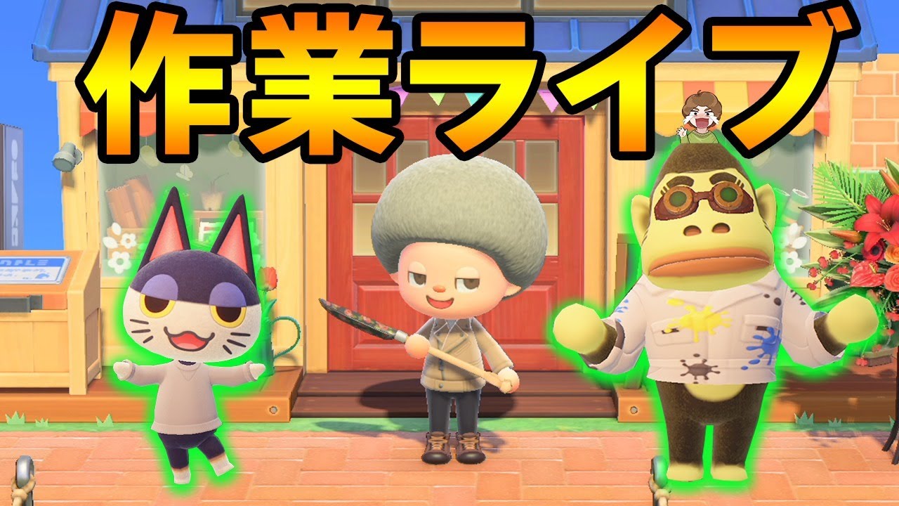 あつ森】激レア家具ファイヤーピットの確率を暴きにいきます【あつまれ