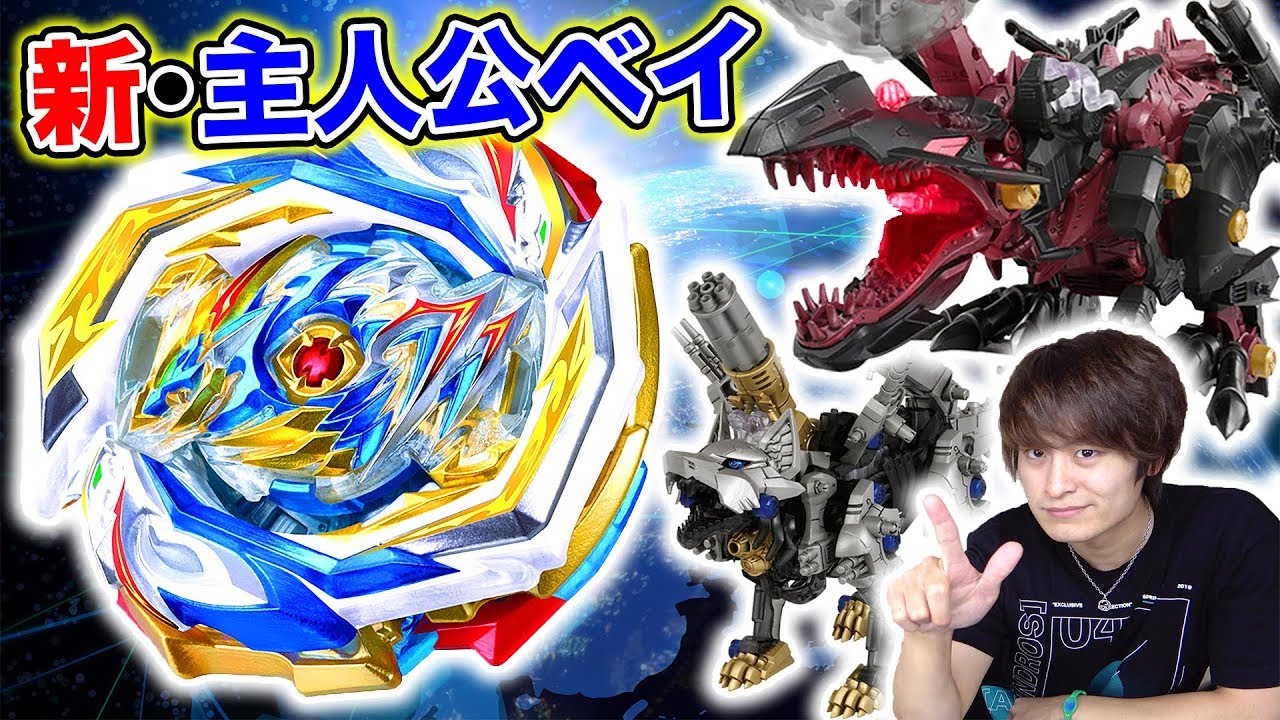 コロコロ最新情報】インペリアルドラゴン爆誕！ゾイドワイルド水陸両用