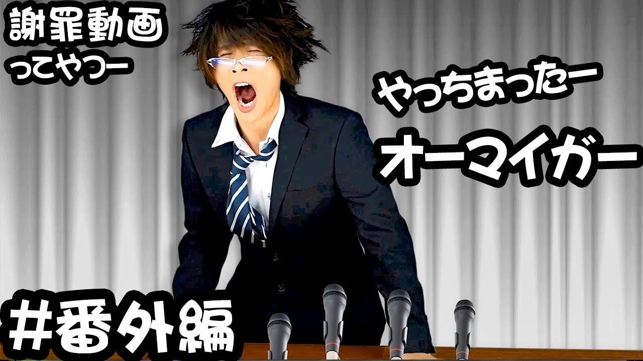 Press Conference Apology】 (English subtitled) - YouTube