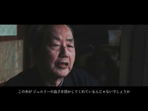 重要無形文化財「木工芸」保持者の中川清司氏 - YouTube