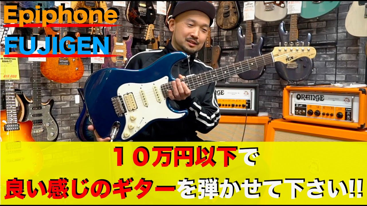 Please let me play a nice guitar for under 100,000 yen!! - YouTube