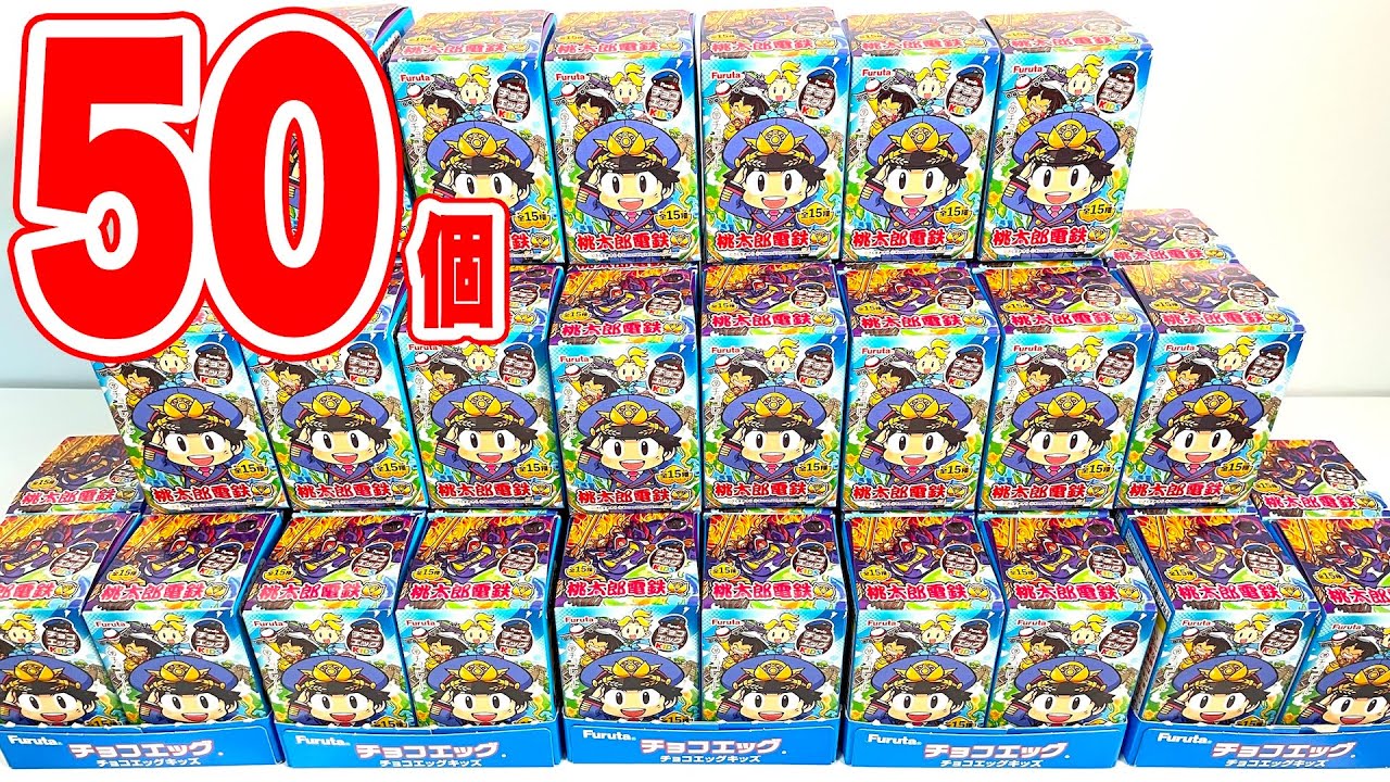 Momotaro Dentetsu Chocolate eggs KIDS 