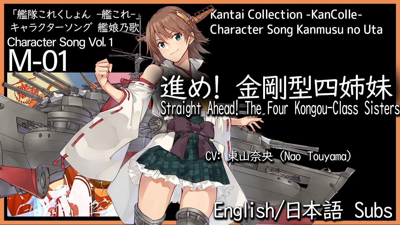 金剛型四姉妹」 「金剛型四姉妹」Memorial キャラファイングラフ 艦