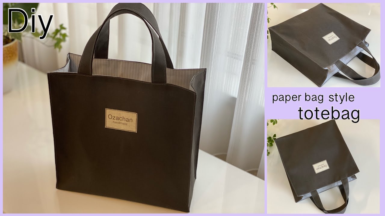 紙袋タイプトートバッグ作り方 How To Make Paper bag Style Totebag