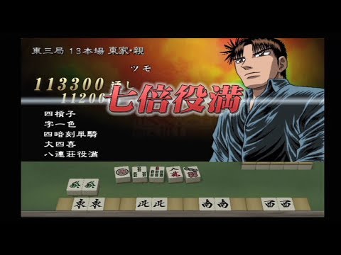 勝負師伝説哲也DIGEST】本気の玄人特集 - YouTube
