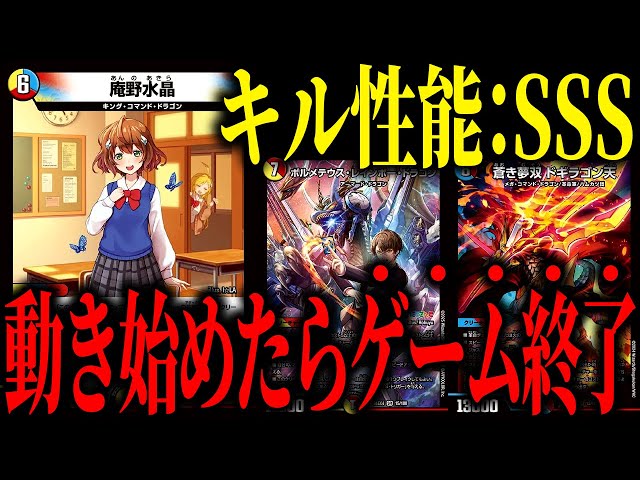 デュエマ】一度動いたらゲーム終了。デッキパワーが高すぎるソリティア
