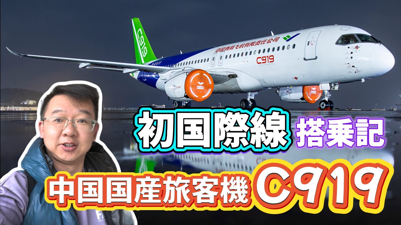 Hong Kong route opened! China-made passenger aircraft 