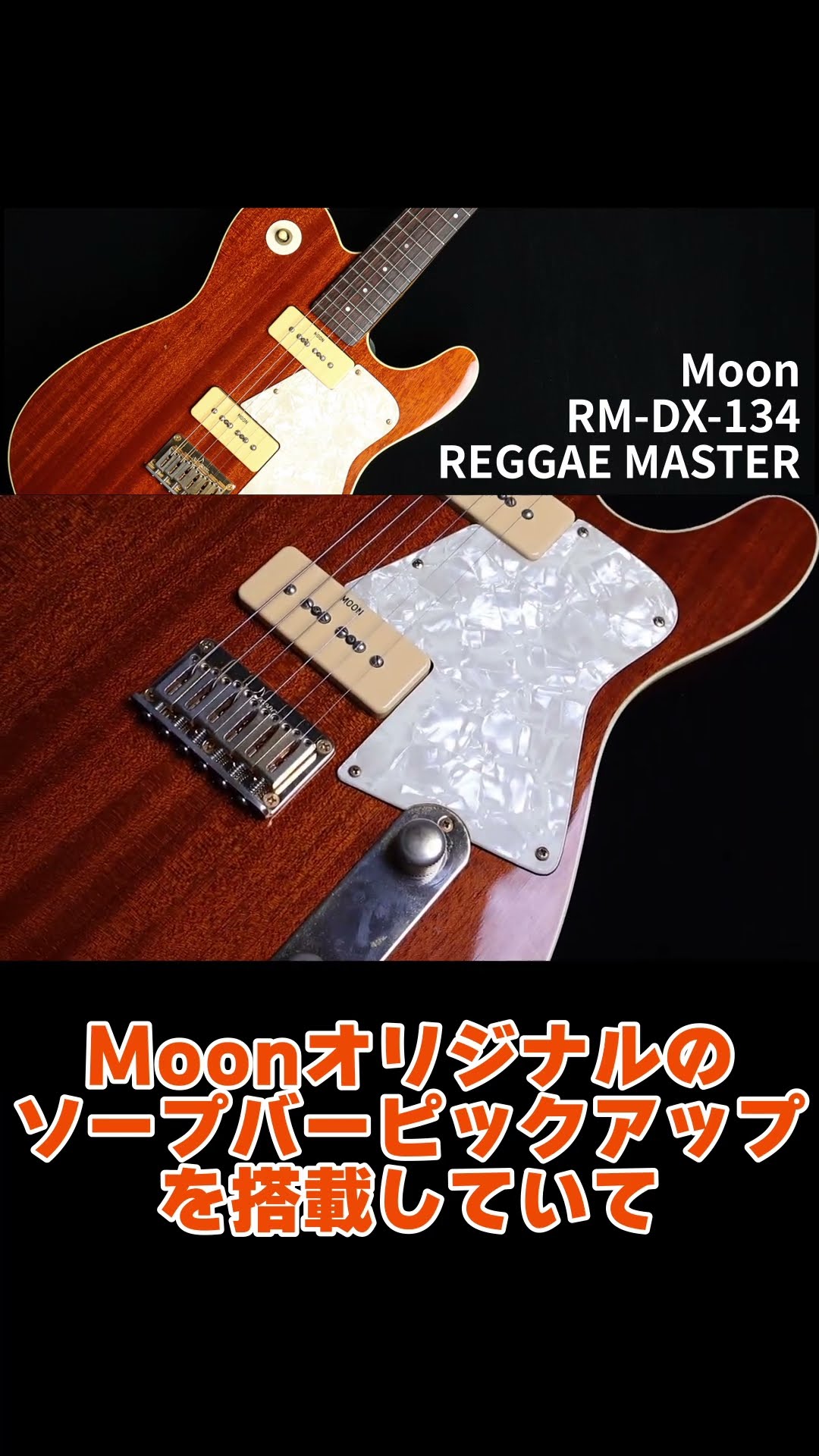 中古ギター新入荷情報！moon RM-DX-134 REGGAE MASTER #ギター - YouTube