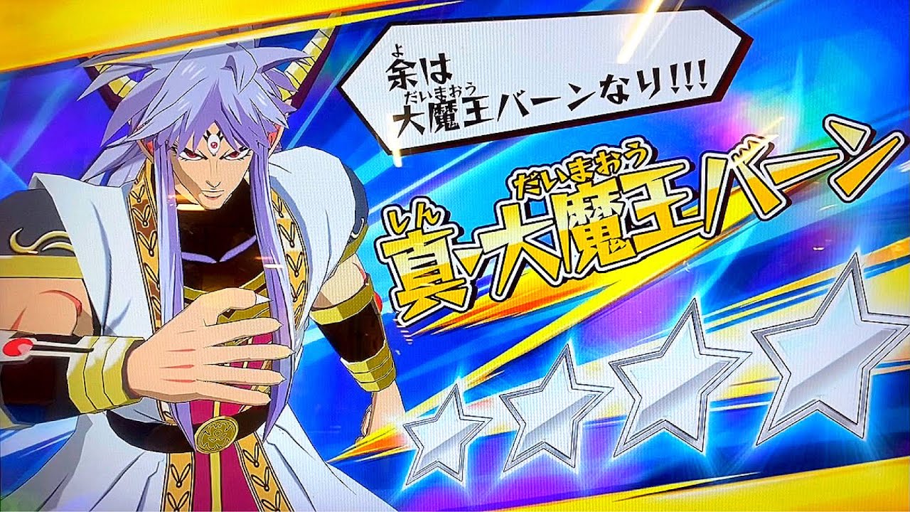 超1弾シークレットの『真・大魔王バーン』初使用！】魔王ハドラーと