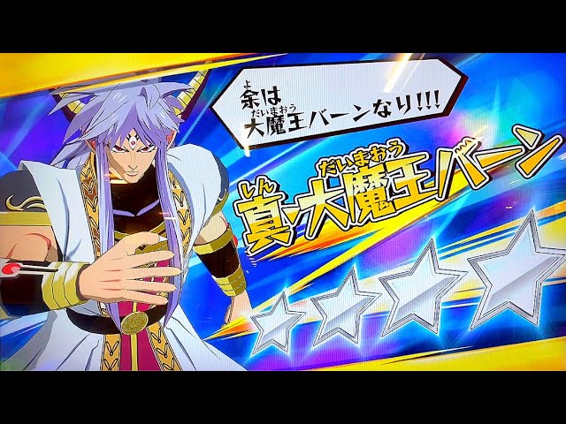 超1弾シークレットの『真・大魔王バーン』初使用！】魔王ハドラーと