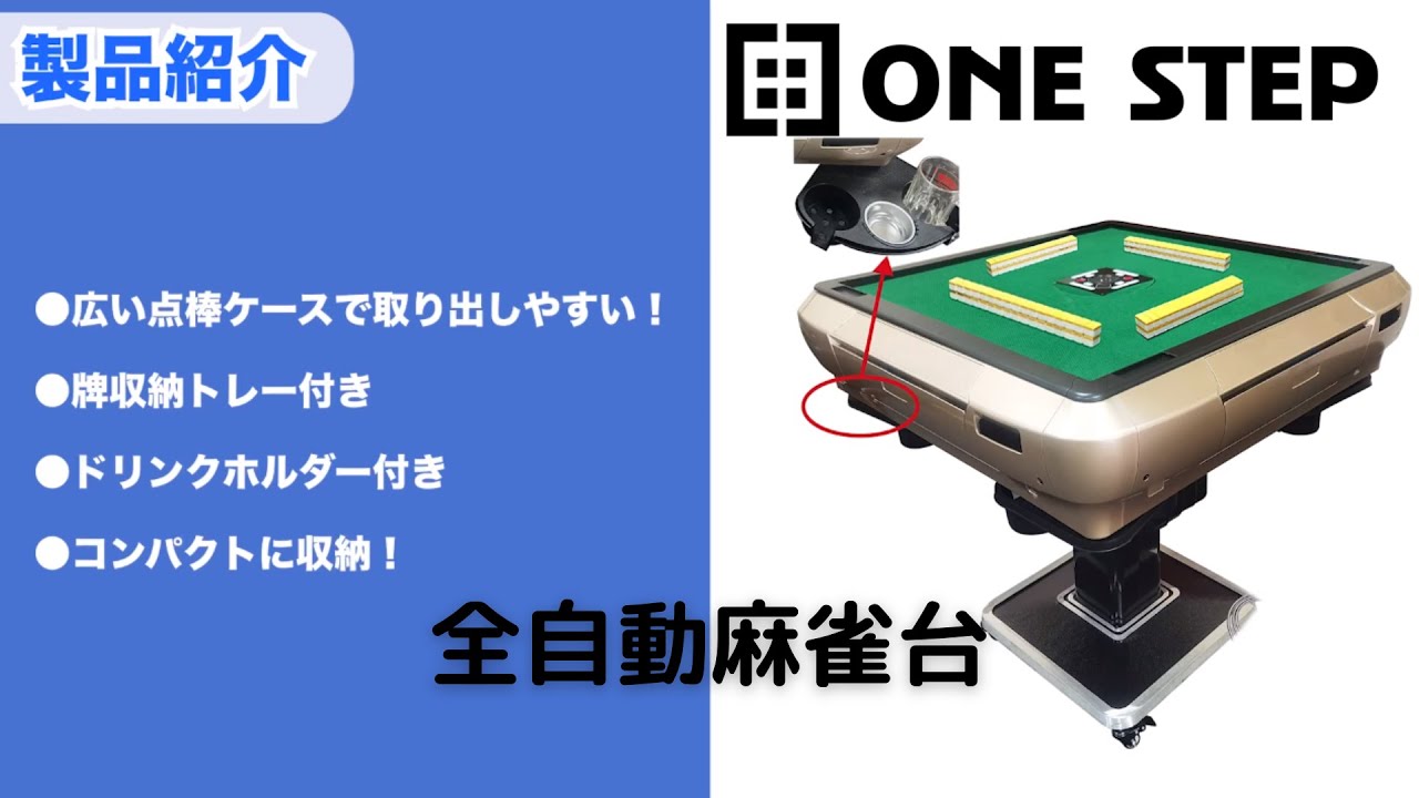 全自動麻雀卓 麻雀台 33mm 33ミリ 家庭用 静音式 折り畳み式