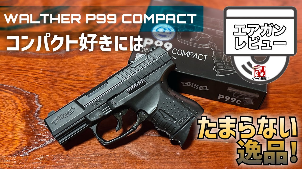 S2S エスツーエス】ワルサー P99 walther 10禁 春日部つむぎ、冥鳴ひ