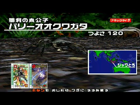 079】 パリーオオクワガタ 「甲虫王者 ムシキング スーパー