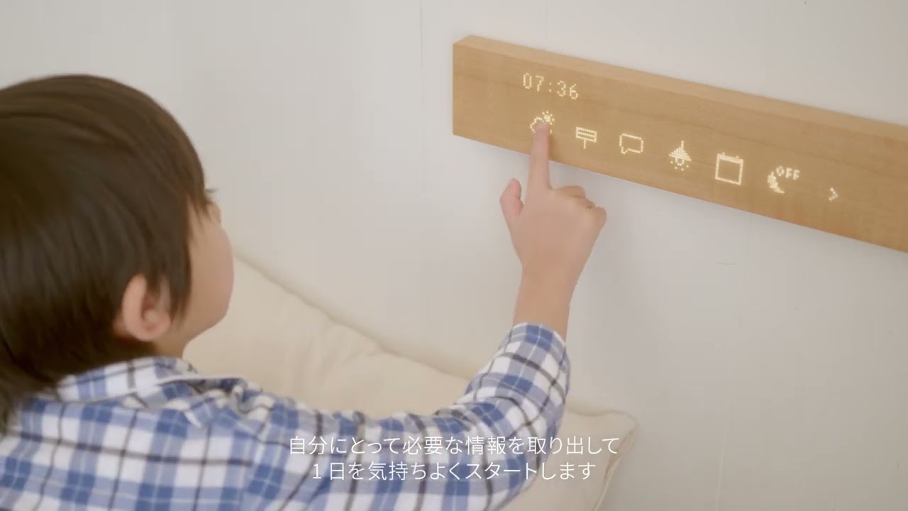 muiボード-天然木のスマートホームコントローラー