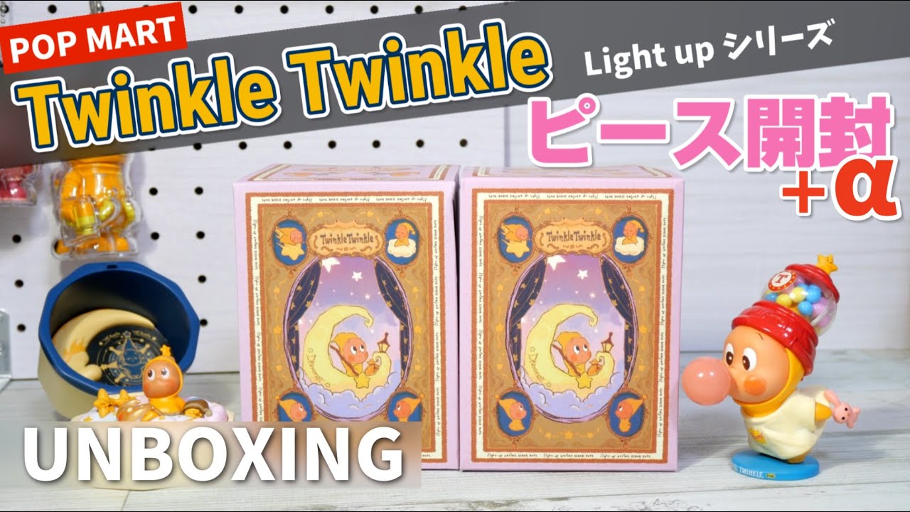 popmart Twinkle Twinkle] All pieces come with lights! When I