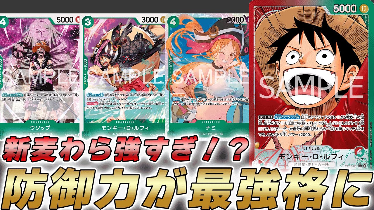 One Piece Battle] Super-powered with new Straw Hat cards from the