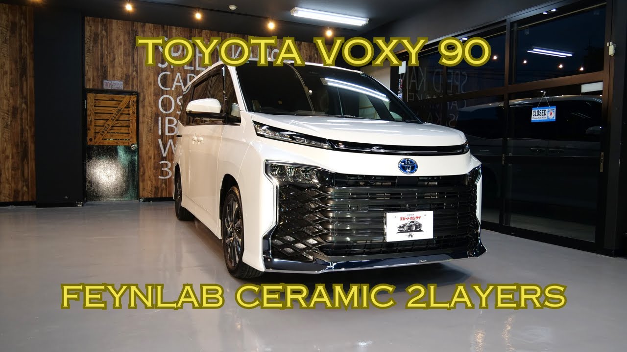 トヨタ ヴォクシー 90 ホワイトパール磨き＆ファインラボセラミック2