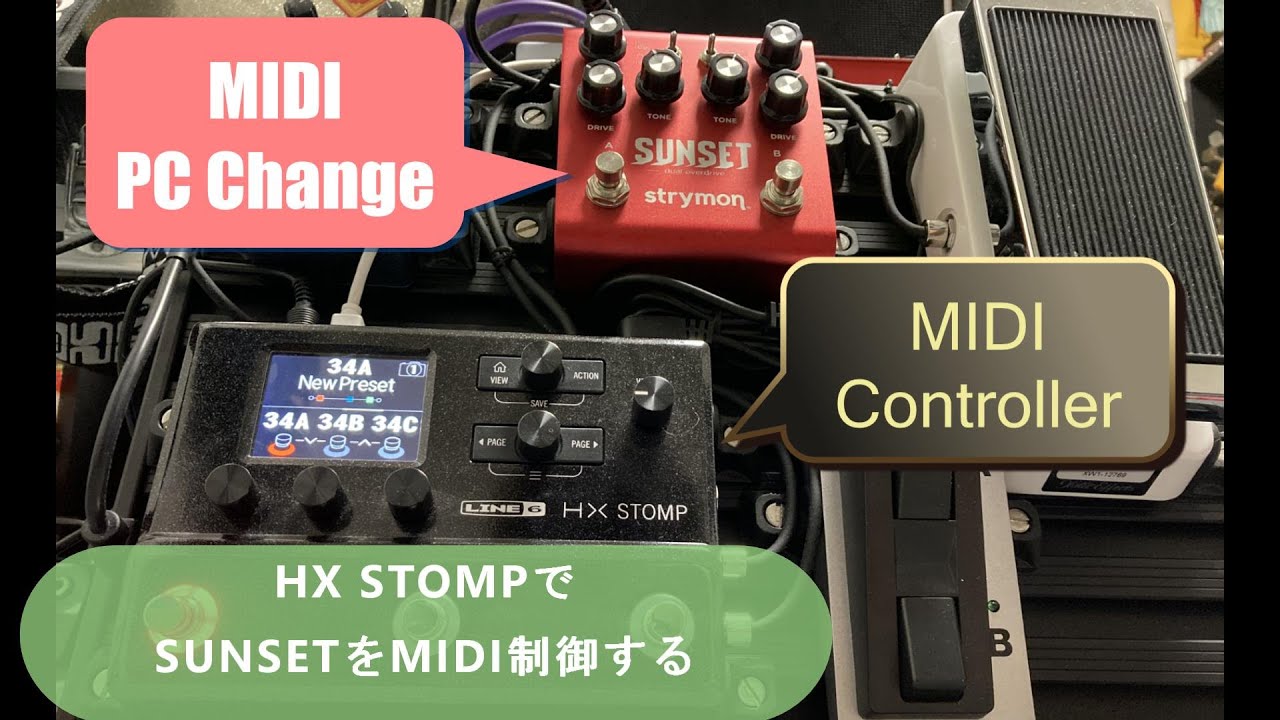 HX STOMPでstrymonのSUNSETをMIDI コントロールする方法 - YouTube