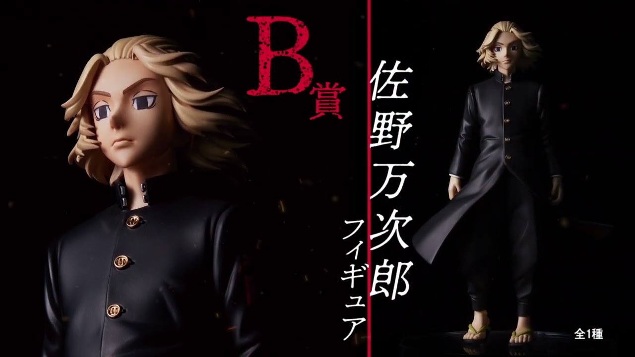 タイトーくじ｜商品詳細