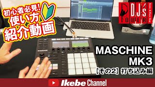 Native Instruments 【半期決算セール】MASCHINE MK3(Audioアウト搭載