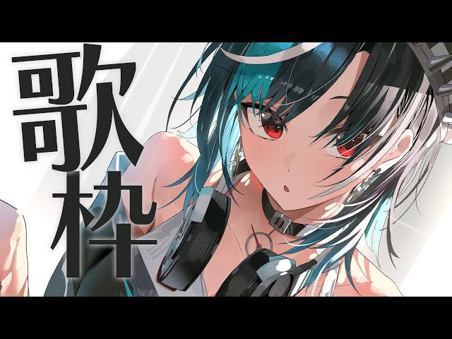 歌枠/KARAOKE】いろいろ歌うだよ～～【 #輪堂千速 / #hololivedev_is