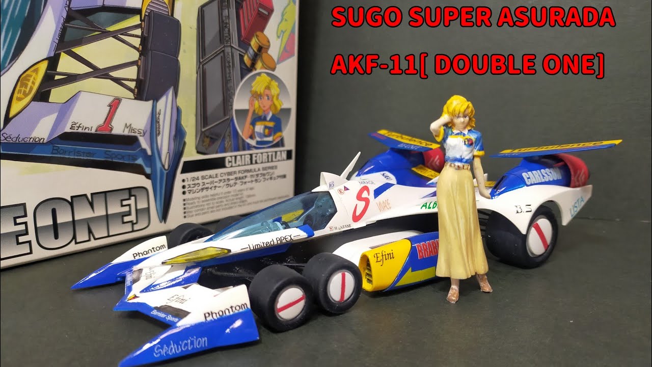 アオシマの1/24サイバーフォーミュラ スーパーアスラーダAKF