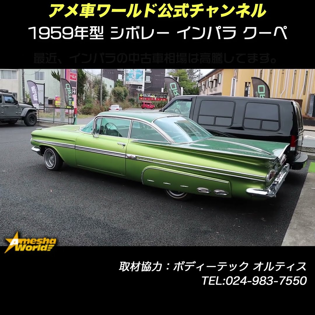 1959 Chevrolet Impala 2-door Hardtop Lowrider (1959 Chrvy Impala