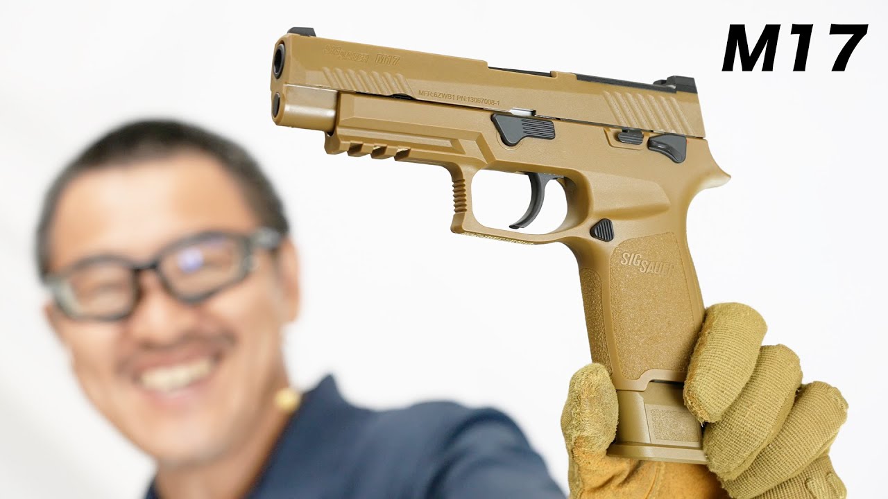 SIG公式 M17 P320 CO2 ガスブローバック ピストル アメリカ軍制式採用