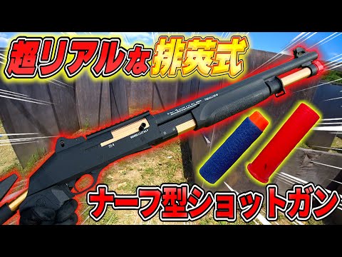 Using a shell ejecting Nerf shotgun in airsoft was so much fun! by
