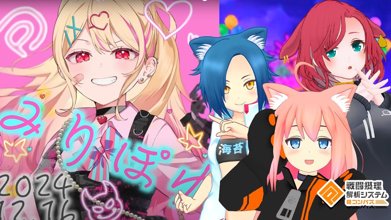 コンパス戦闘摂理解析システム】新ヒーロー！みりぽゆを絶対に手に入れ