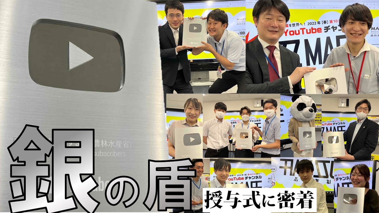 Thank you] A close look at the Silver Shield award ceremony! - YouTube