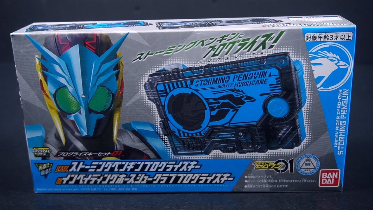 DX Storming Penguin Progrise Key & Invading Horseshoe Crab