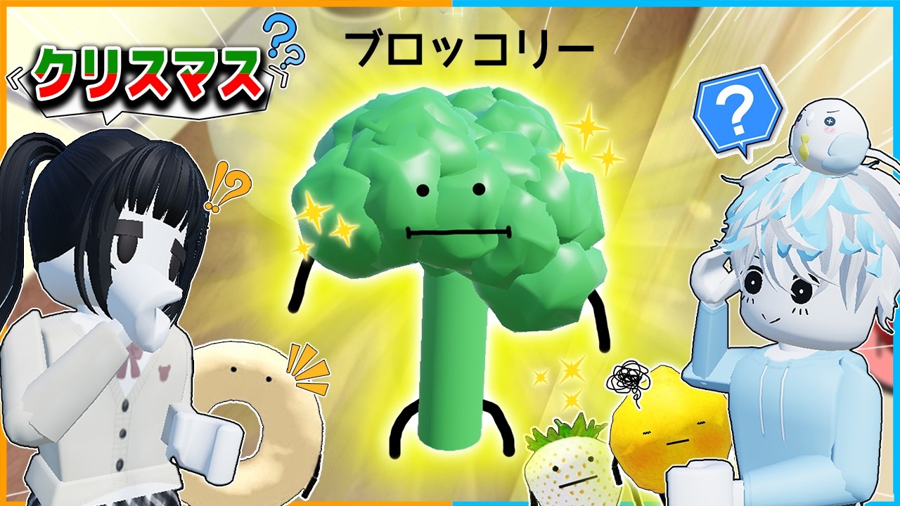 クリスマスアプデがきた『ひみつのおるすばん』に限定キャラ！ヤバイ