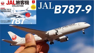 JAL旅客機コレクション創刊号を開封！【B787-9 1/400