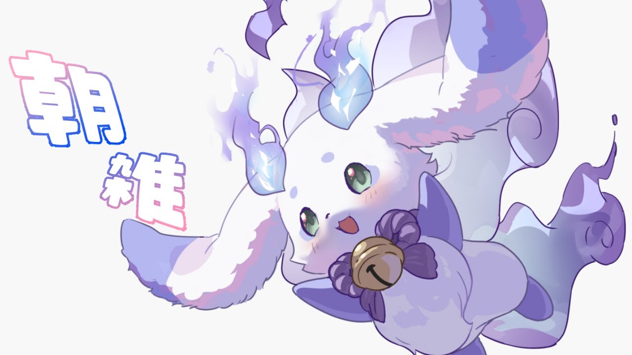 朝雑】なんとなんと半年です！！【ルンルン/にじさんじ】 - YouTube