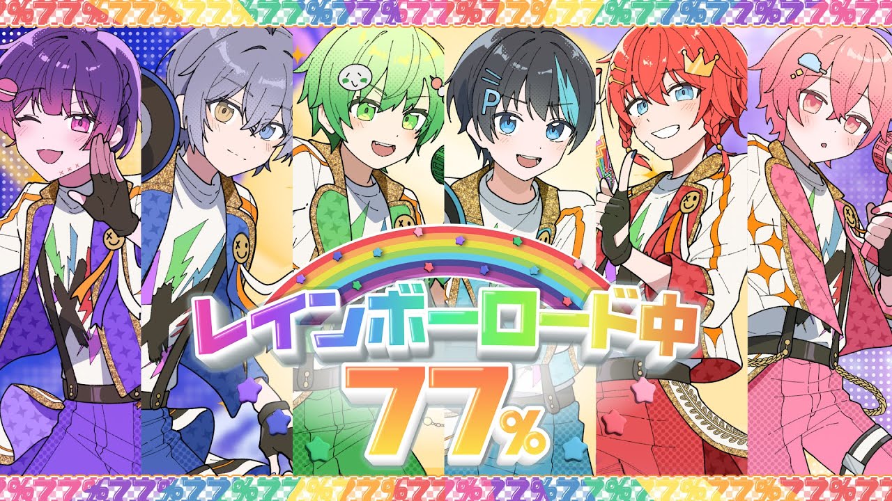 MV】AMPTAK×レインボーロード中77% (STPR BOYS)【歌ってみた】【AMPTAK