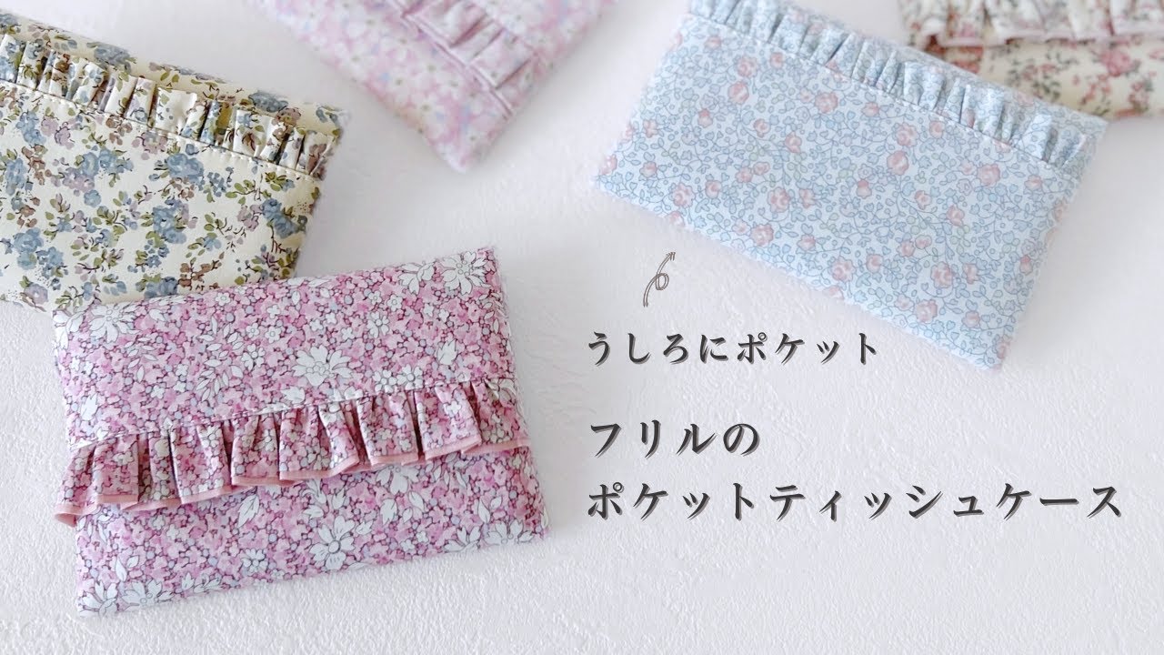 DIY🧵 Pocket tissue pouch with a pocket at the back / How to make