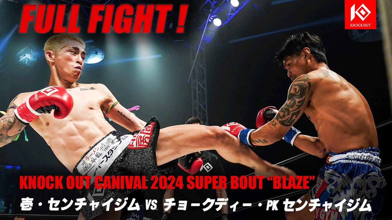 壱・センチャイジムvsチョークディー・PKセンチャイジム【MAROOMS