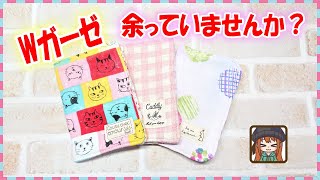 How to make a handkerchief] Highly absorbent ♬ Use scraps of