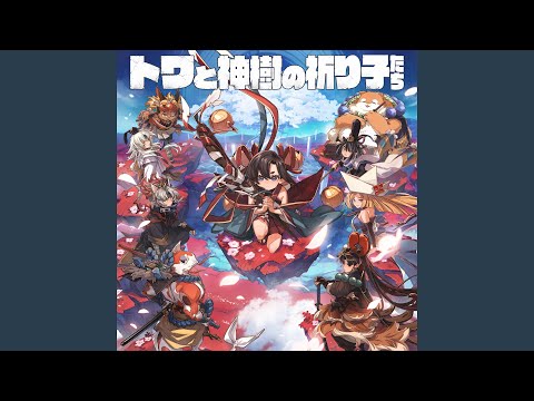 祈り子たち - YouTube