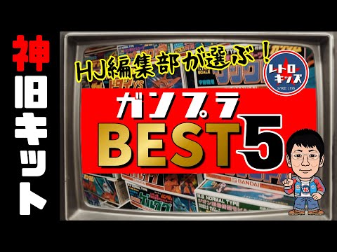 The top pick is XX!? Hobby Japan Editorial Department's 