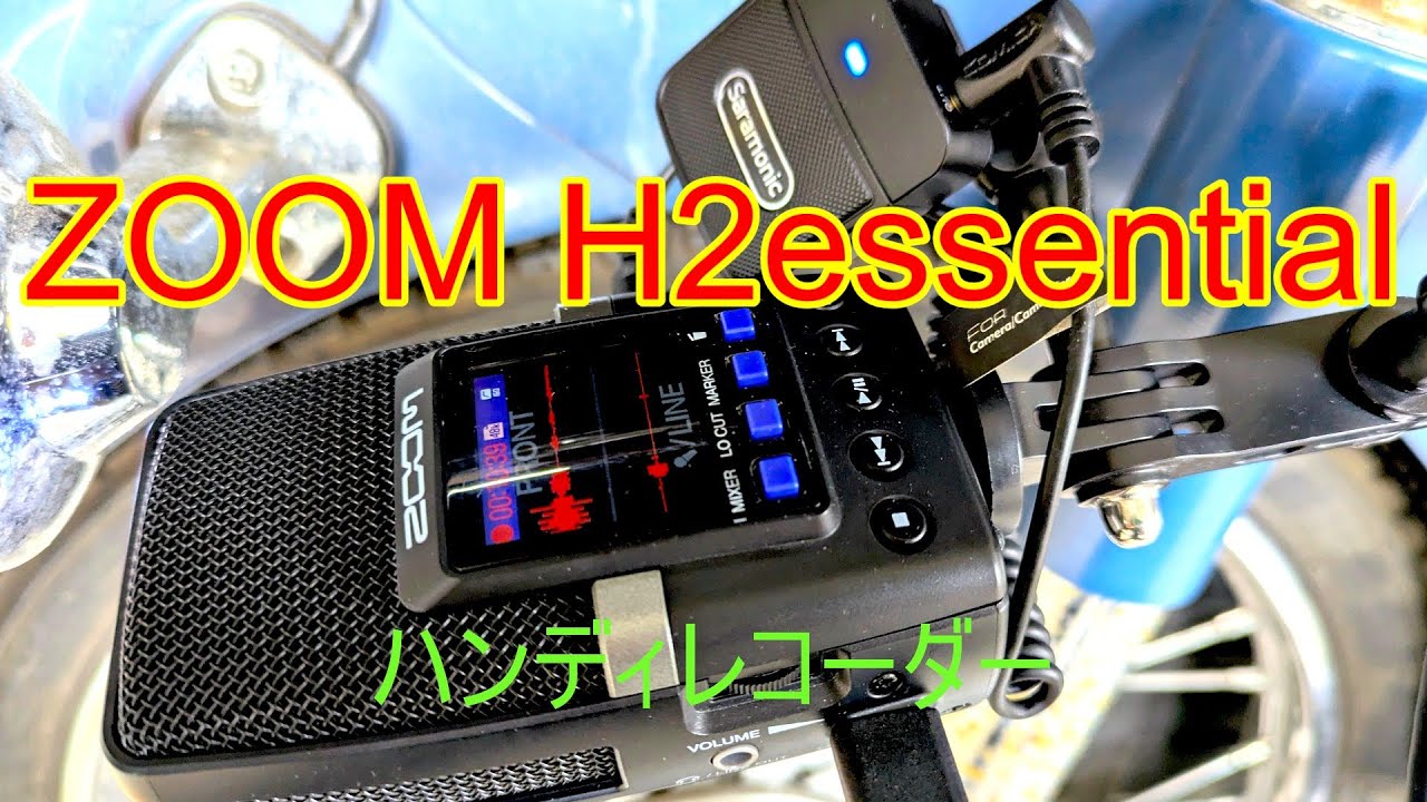 ハンディレコーダー＋1マイク】ZOOM H2essential フロントマイク