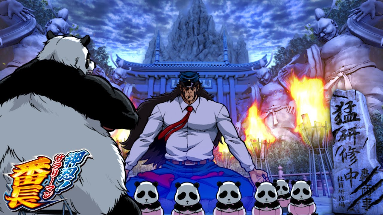 猛研修／Daito Music (押忍!サラリーマン番長 サウンドトラックより