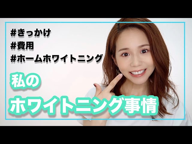 Dental care] Home whitening that whitens your teeth in one session