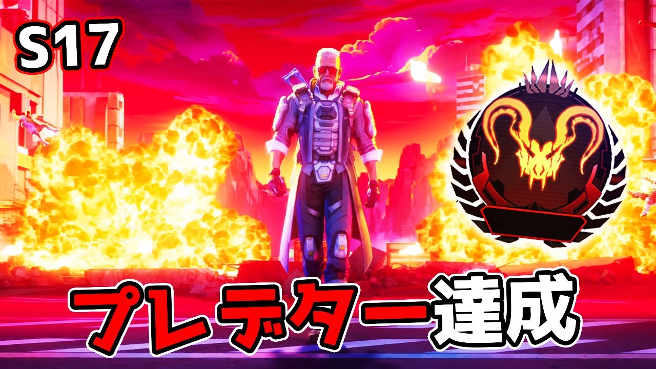 Achieved Predator with Ballistic - S17 [APEX LEGENDS] - YouTube