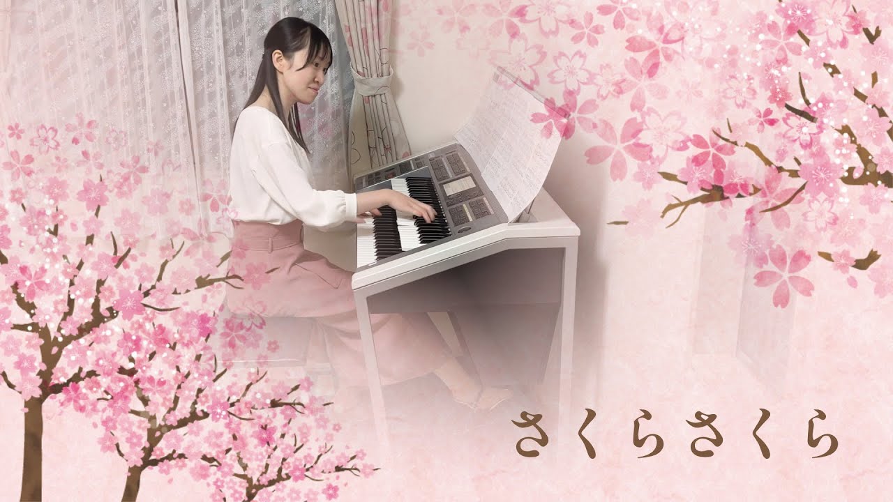 さくらさくら - YouTube