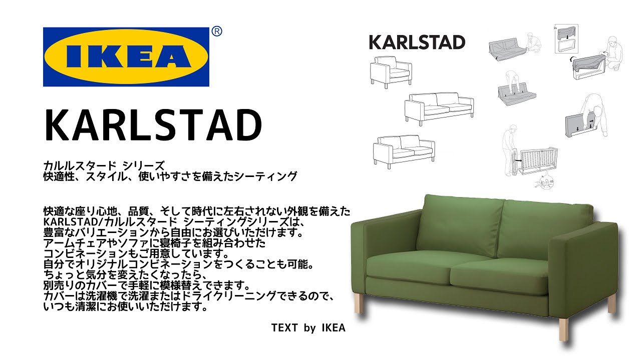 2014 9 22 IKEA KARLSTAD - YouTube