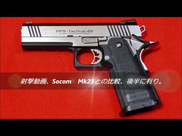 東京マルイ・ハイキャパカスタム デュアル・ステンレス - YouTube