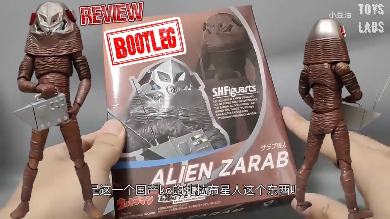 KO Bootleg SHF Ultraman Alien Zarab Monster - YouTube